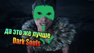 СОРТИРНЫЙ ОБЗОР Hellblade: Senua's Sacrifice