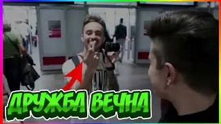 ДРУЖБА НАША ВЕЧНА|ЭДИСОН, ЖЕКА, ИГОРЬ