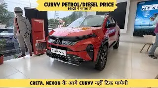 TATA curvv Price. best variant.