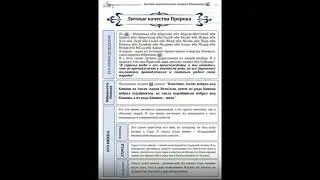 Имена и Качества пророка Мухаммада ﷺ