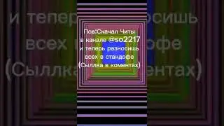 Читы на стандофф 2 