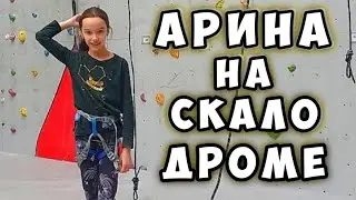 Арина на скалодроме