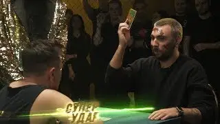 УЛЬТА Макса +100500 l Супер удар - Дай Леща ПРИКОЛ