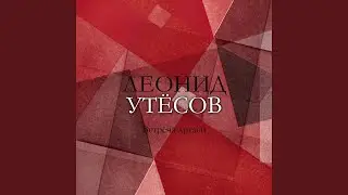 Песня о Каховке