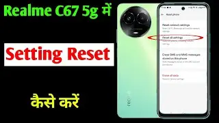 realme C67 5g me setting reset kaise kare | how to reset setting in realme C67 5g