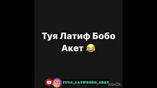 Латиф Бобо Видеочи😂 Latif Bobo Videochi😂😂 🎥