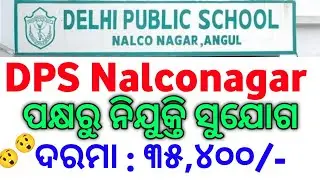 DPS Nalconagar Job Vacancy || Salary 35400 at Delhi Public School Odisha