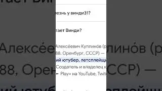 кем работает винди#винди31 #windy