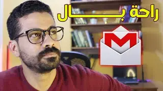 كيفية إلغاء الاشتراك في المواقع المزعجة والتطبيقات علي إيميل الچيميل  2024