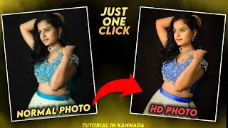 How to Convert Normal photos into HD|| Remini app Editing tutorial in Kannada||