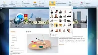 Artisteer  мощный конструктор сайтов