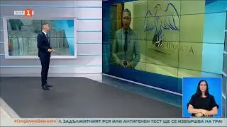 Репортаж на БНТ за доклада на Сметната палата за контрола на държавата върху търговските дружества