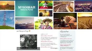 Myanmar National Portal Introduction 4
