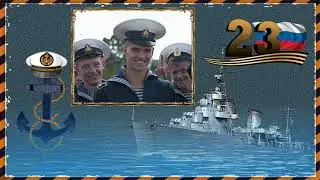 С ДНЁМ ЗАЩИТНИКА ОТЕЧЕСТВА