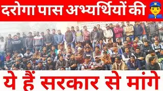 गांधी मैदान में पहुंचे अभ्यर्थियों की ये है कुछ खास मांगे सरकार से । सभी P.E.T पास ने रखी अपनी बातें