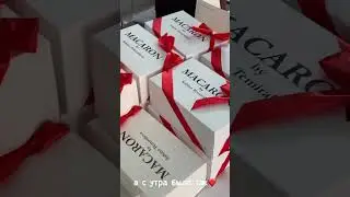 Коробочки с Макарон / 