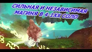 СОЛО 4-1ХХ МАГОМ