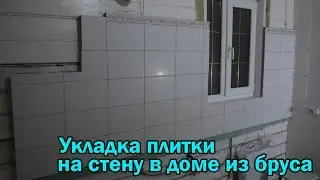 Плитка на стену кухни в деревянном доме
