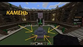 КАМЕНЬ в майнкрафт !!! БИТВА СТРОИТЕЛЕИ №12