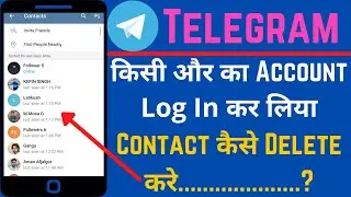How to delete all synced contact in Telegram account | How to safe telegram account contact.