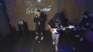 🔥 ГЛЕБ КАЛЮЖНЫЙ онлайн-концерт.