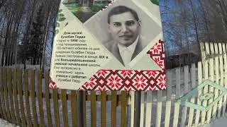 Путешествия по Удмуртии. Дом-музей Кузебая Герда