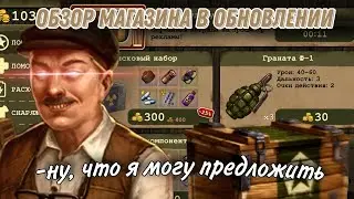 Day r - обзор магазина в обновлении.