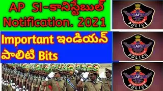 AP Police Notification 2021. AP Police Recruitment 2021