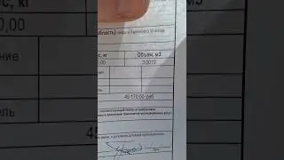 Развод в ТК Энергия