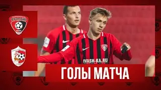 «Текстильщик»-м — «Cпартак»-м: голы матча