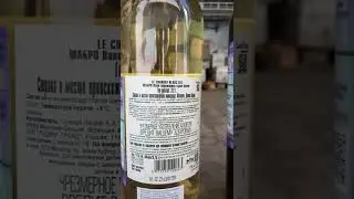 вино