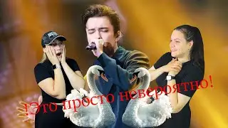РЕАКЦИЯ / ЛЮБОВЬ УСТАВШИХ ЛЕБЕДЕЙ / НАЧИНАЮЩИЕ ИСПОЛНИТЕЛИ СЛУШАЮТ ДИМАШ