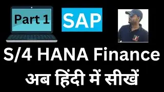 Learn S4 HANA Finance in Hindi | Part 1