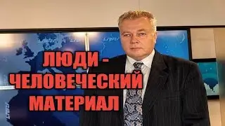 Историк назвал погибших в Одесском пожаре «человеческим материалом»