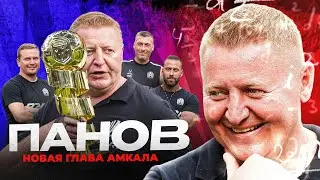 ПОДГОТОВКА К КУБКУ РОССИИ | ФОКУС НА ТРЕНЕРЕ