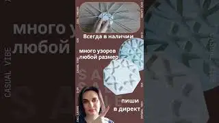 заготовки для плетения узоров. пиши в соц.сети. Кроме России 