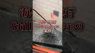 [Danger] The truth about Still Water #shorts