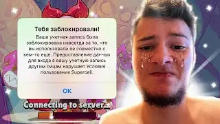 ФРЕНК РЕШИЛ ЗАБАНИТЬ МНЕ АККАУНТ НА 1 АПРЕЛЯ😭😭😭