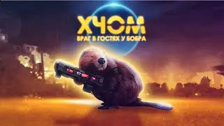 XCOM 2 Longwar на максималках с Майкером 18 часть