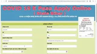 COVID 19 E Pass Apply Online { State Bihar } बिहार में चालू e-पास ?