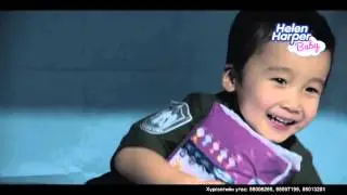 Helenharper Baby - Ухаалаг сонголт