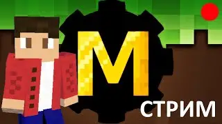 СТРИМ:общаюсь с подписчиками №1 mekanism 1.12.2