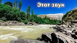 ПАМИР ХОРОГ (РЕКА ГУНД) .. Вы только прислушиваетесь какой звук😱🔥