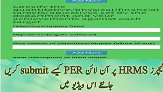 How to write PER/ACR on HRMS online