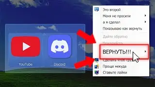 РАЗБЛОКИРОВАТЬ ЮТУБ И ДИСКОРД (погоди это реально?)