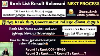 ❤️‍🔥Next Process ❤️‍🔥TN Paramedical Counselling 2024 Schedule| Paramedical Cut Off 2024 & Safe Rank