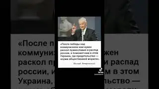 Збигнев Бзежинский об украинцах