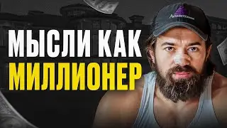 Как распоряжаться деньгами — совет миллионера