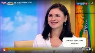 МОЖЕМ ЛИ МЫ ВЛИЯТЬ НА ЗВЕЗДЫ? Эфир на телеканале 