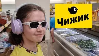 🐤 В Чижике так себе НОВИНКИ! Обзор полочек за попупками